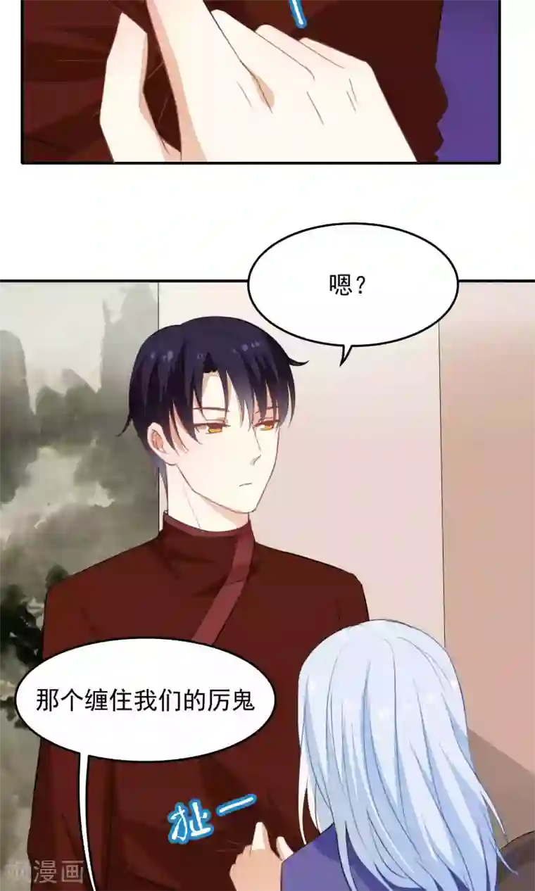 雪女，性别男第34话