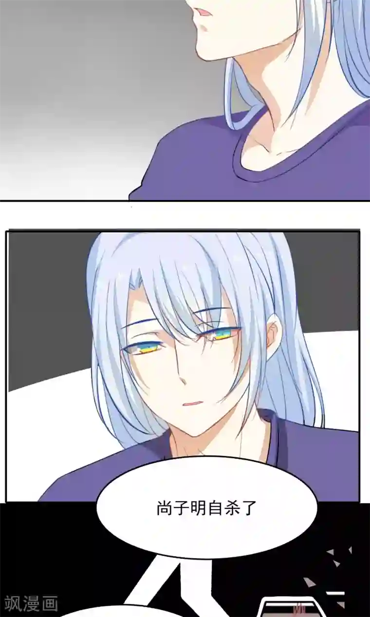 雪女，性别男第34话