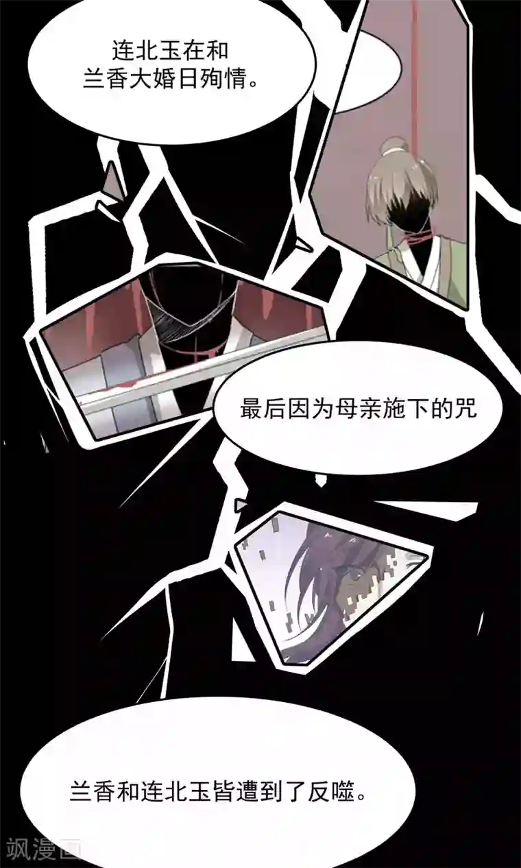 雪女，性别男第34话