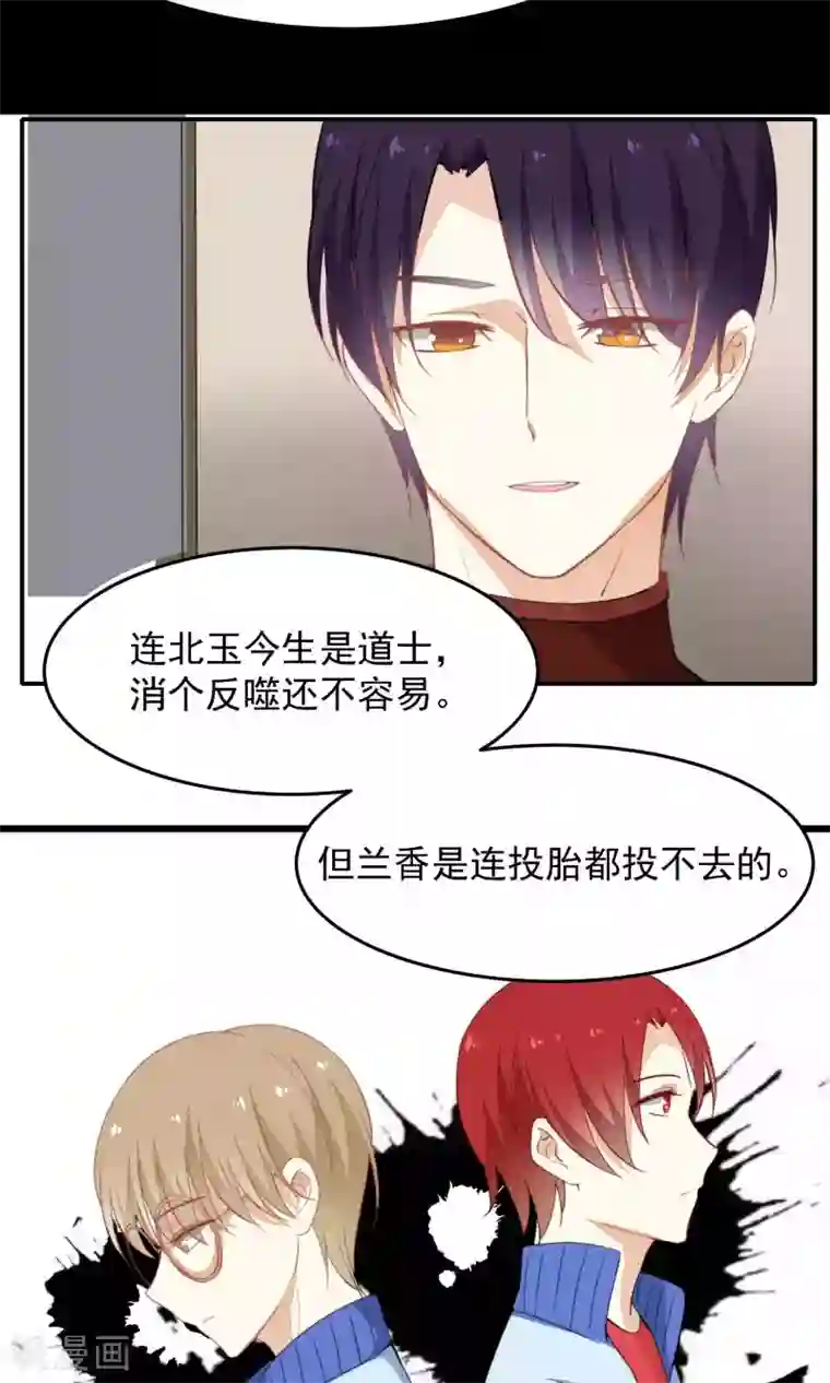 雪女，性别男第34话