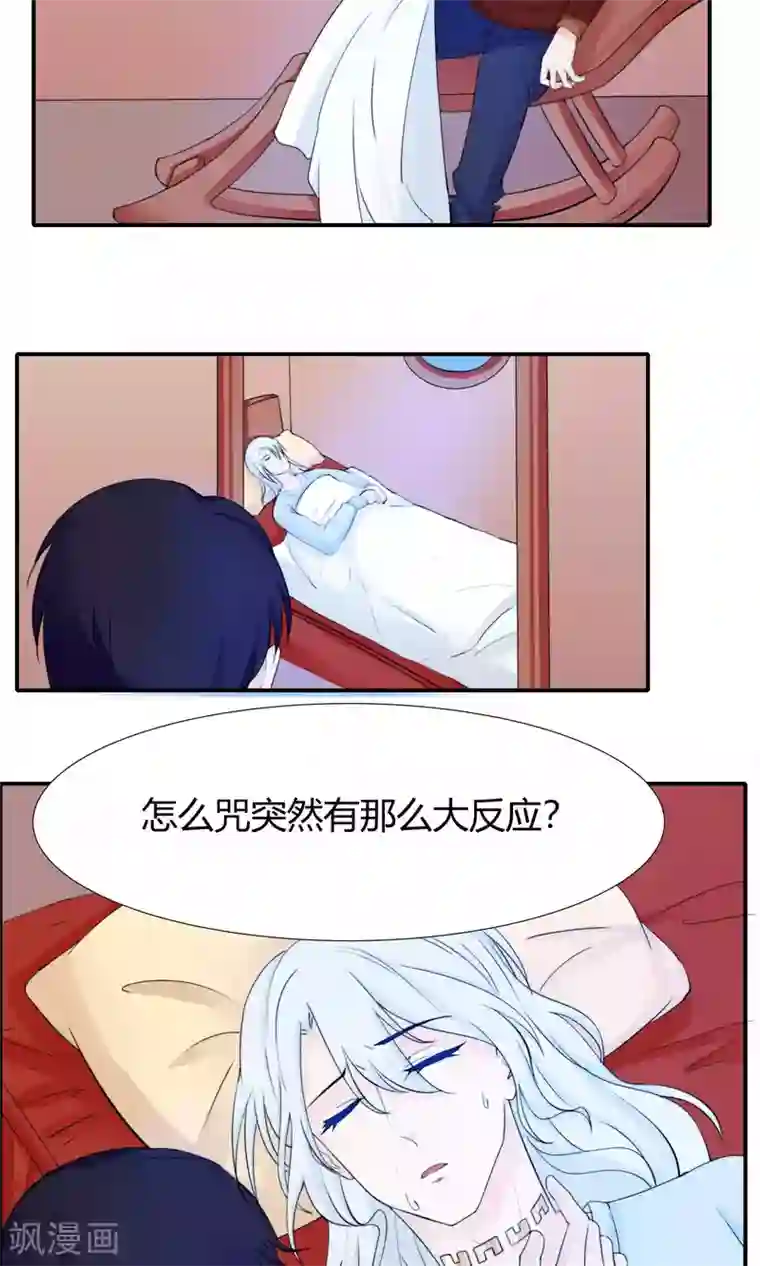 雪女，性别男第35话