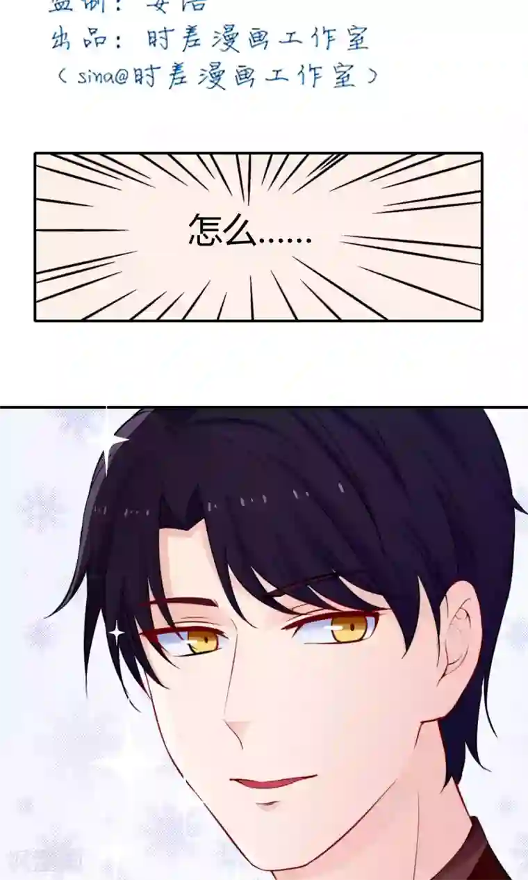 雪女，性别男第36话