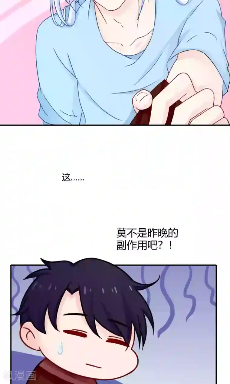 雪女，性别男第36话