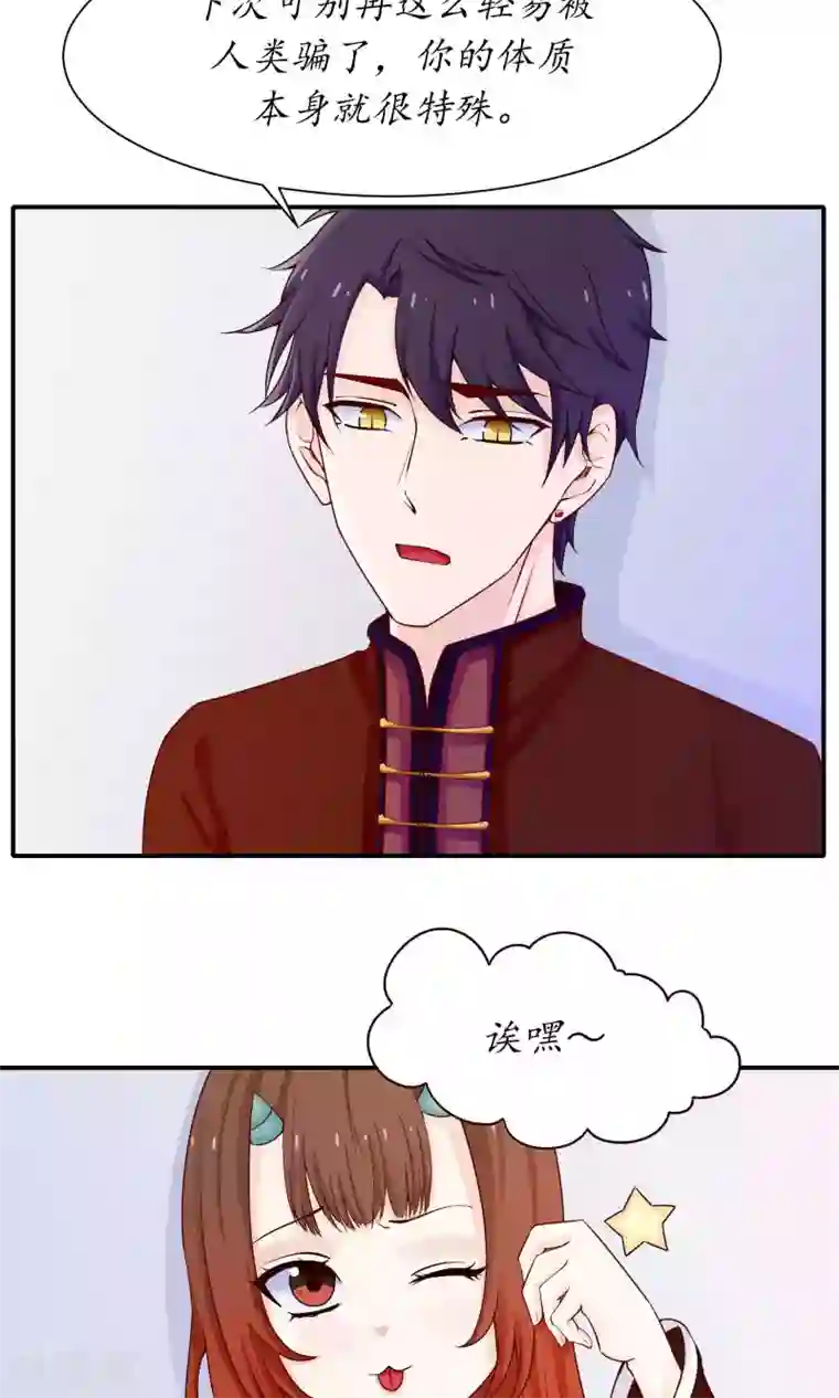 雪女，性别男第36话