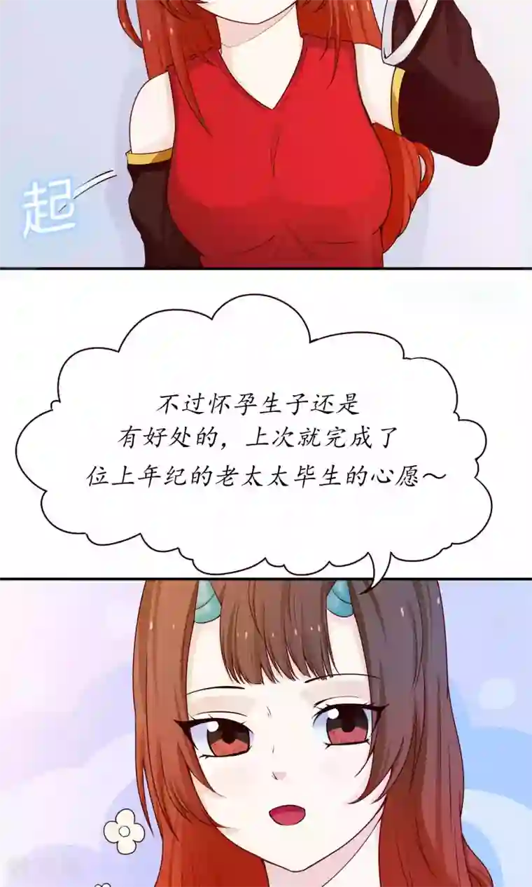 雪女，性别男第36话