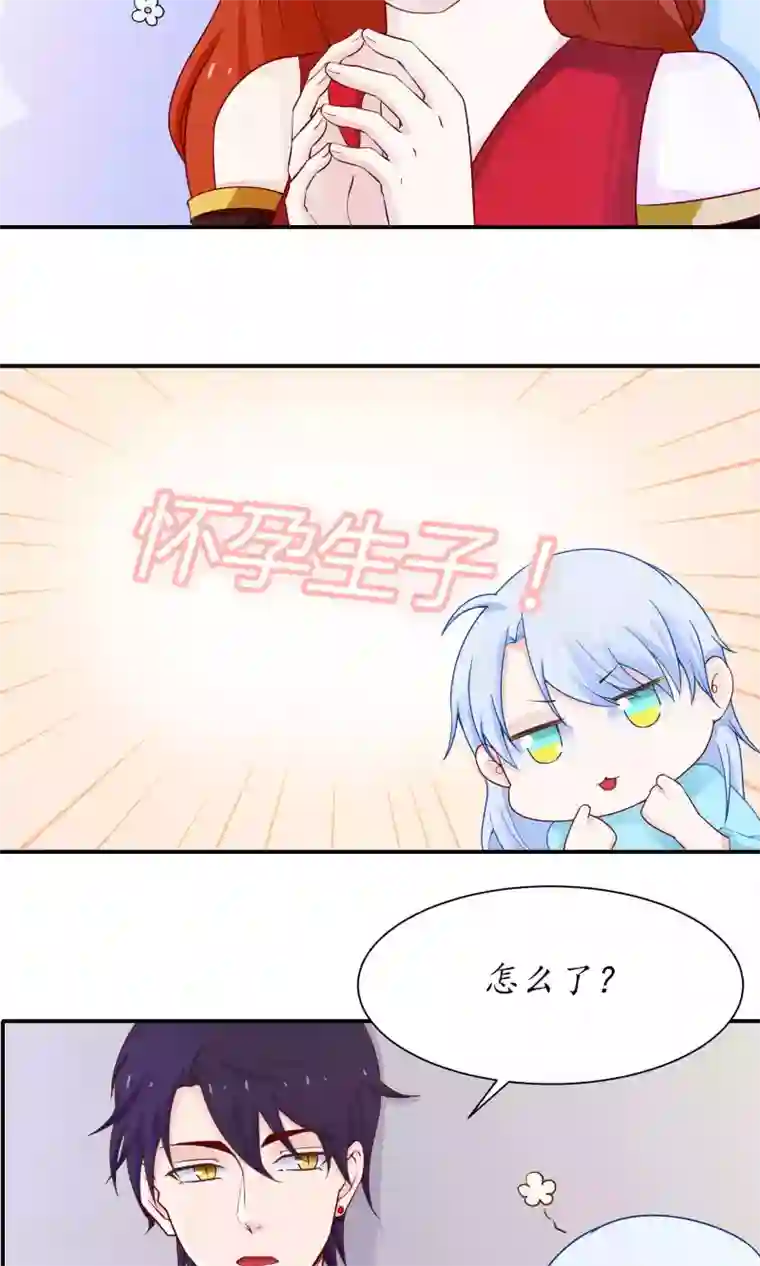 雪女，性别男第36话