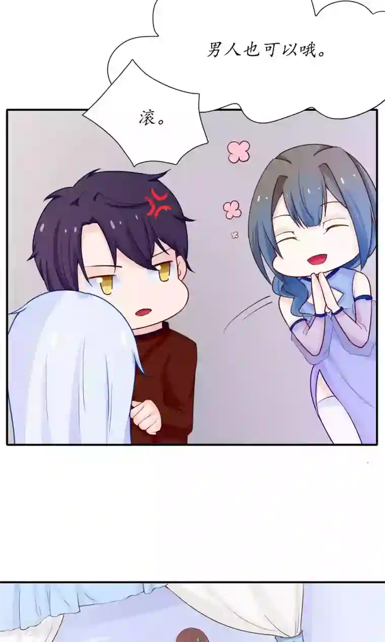 雪女，性别男第36话