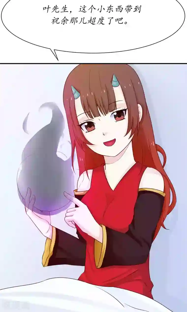 雪女，性别男第36话