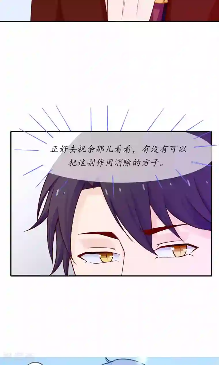 雪女，性别男第36话