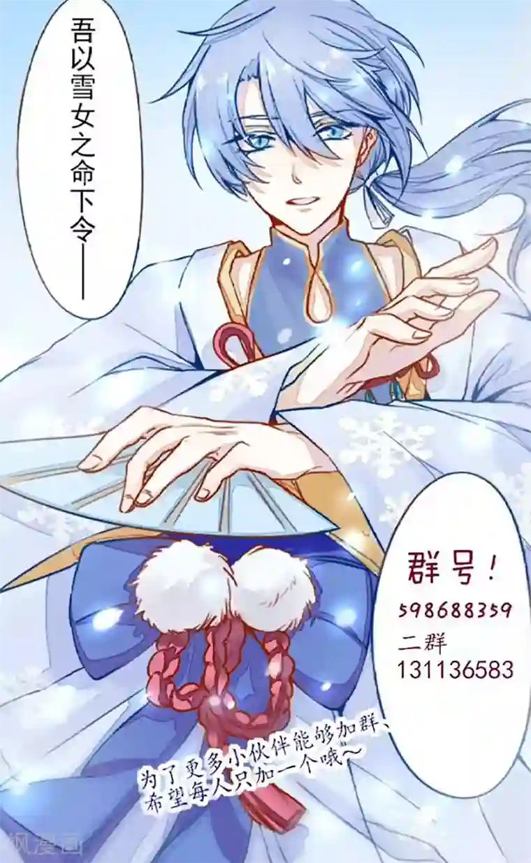 雪女，性别男第36话