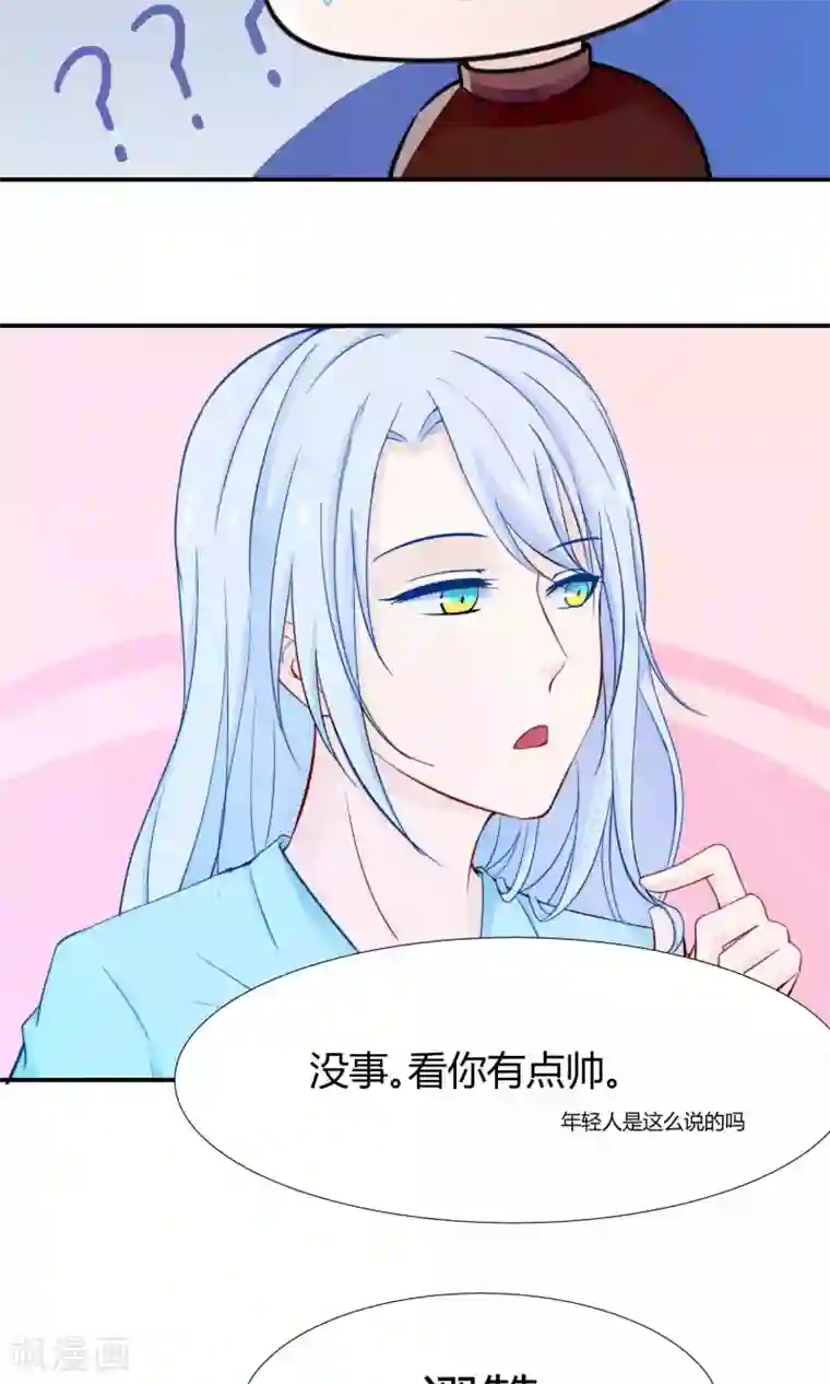 雪女，性别男第36话