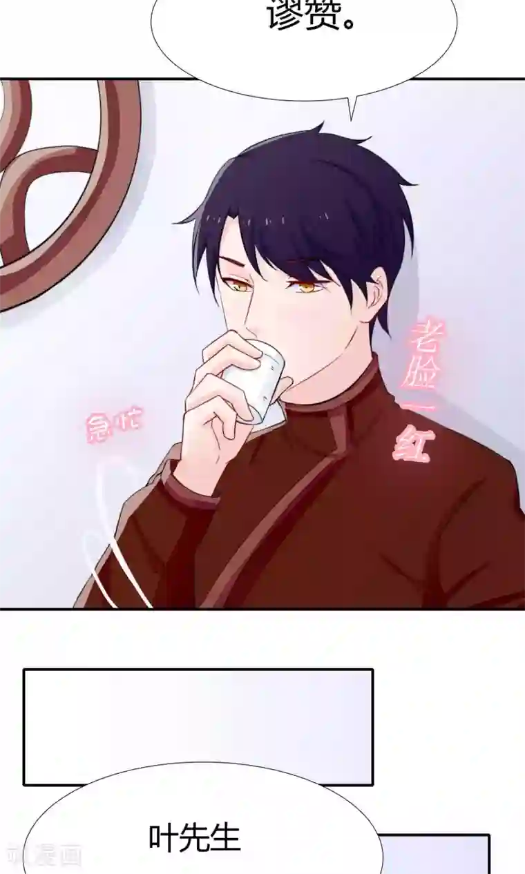 雪女，性别男第36话