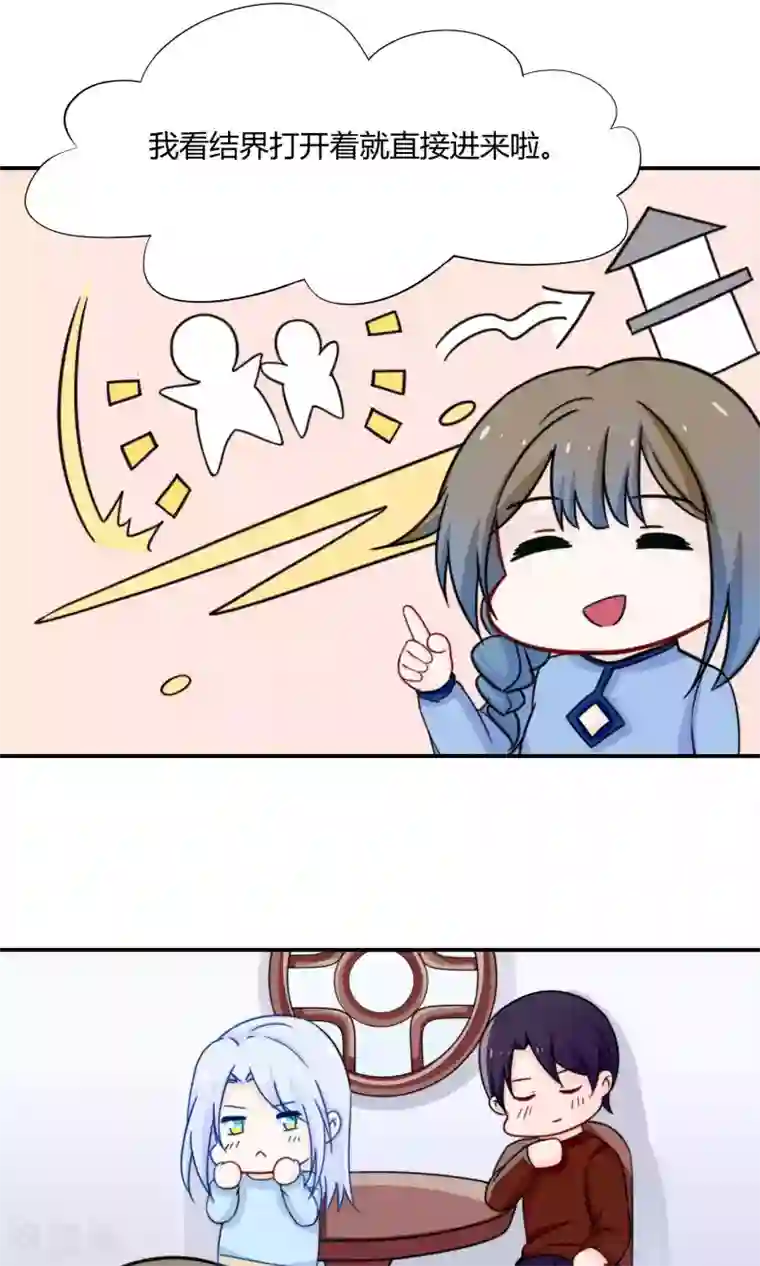 雪女，性别男第36话