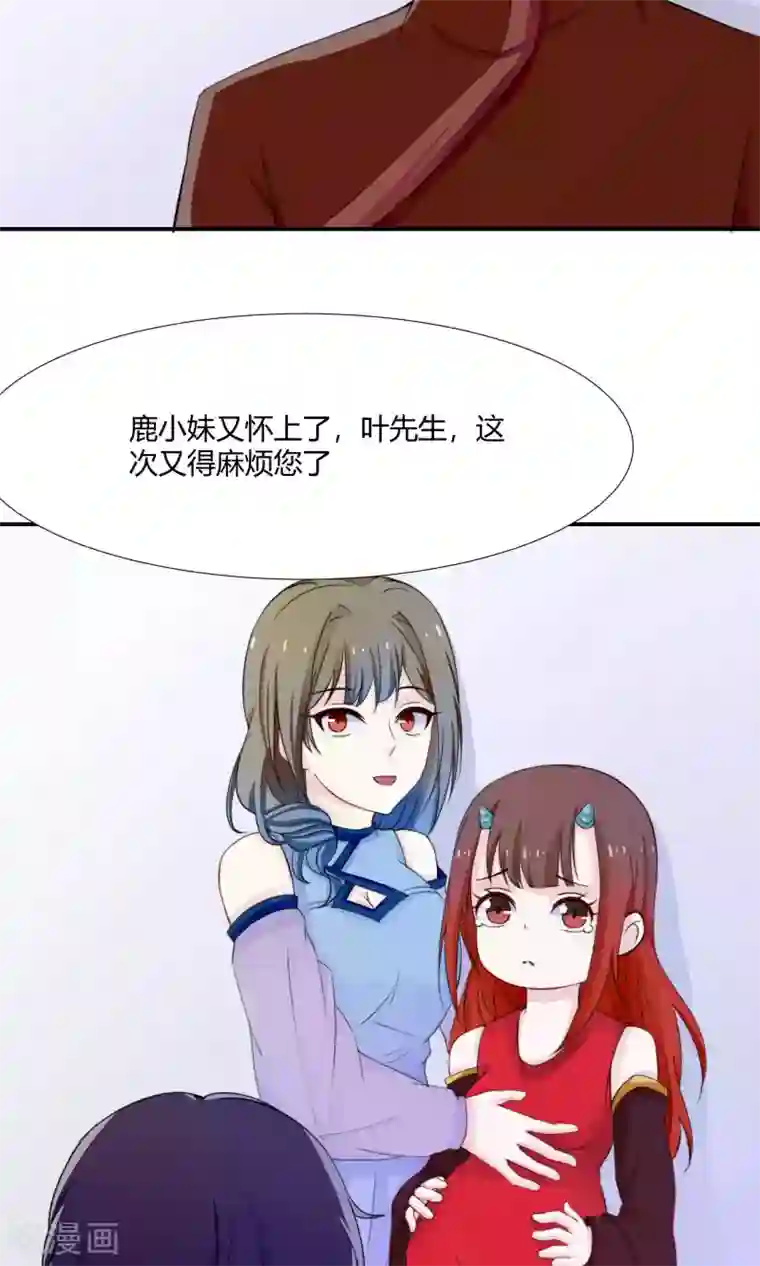 雪女，性别男第36话