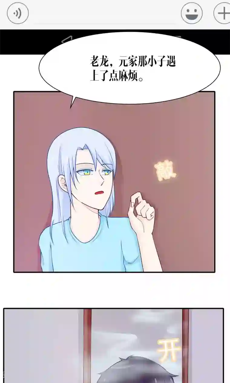 雪女，性别男第37话