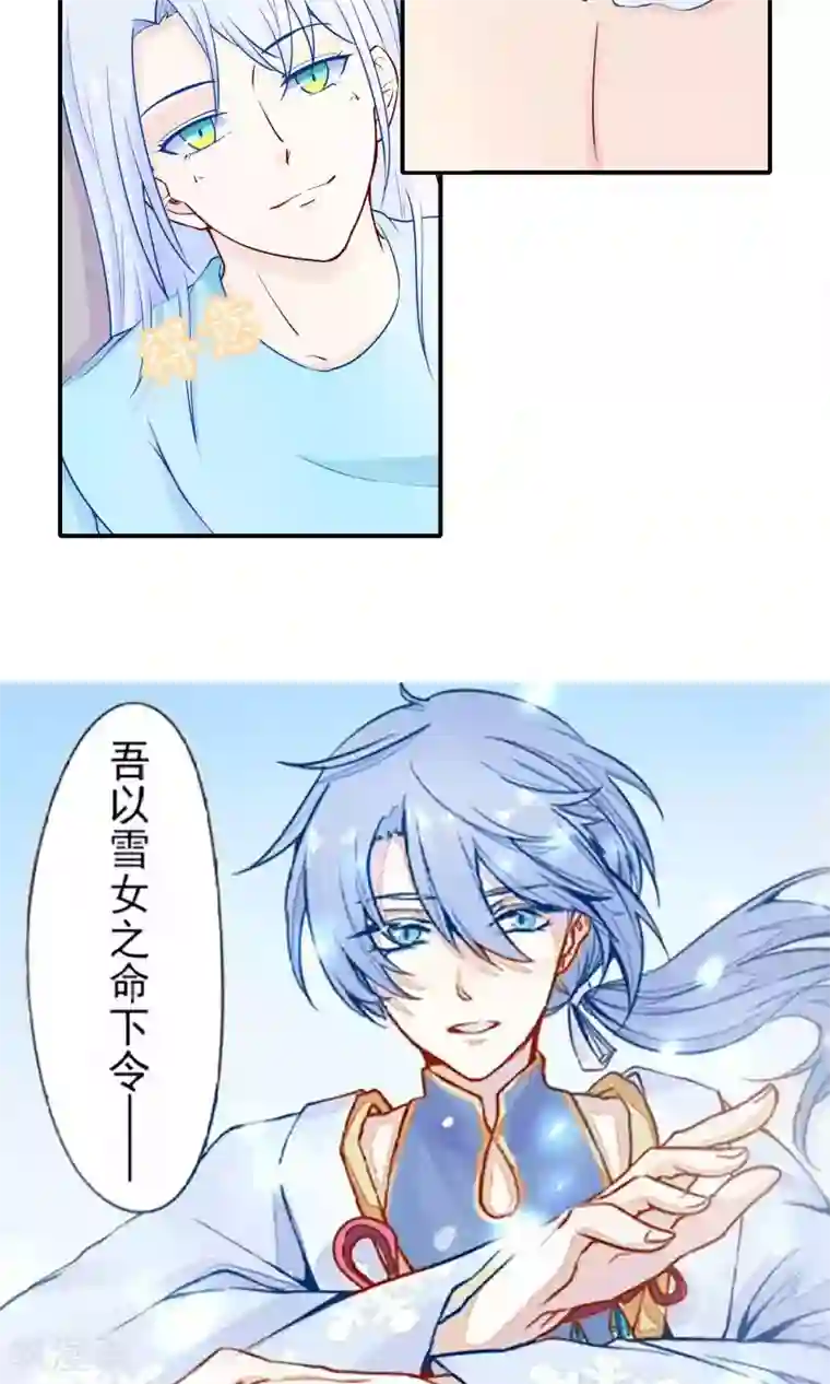 雪女，性别男第37话