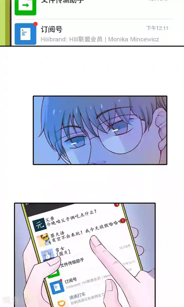 雪女，性别男第37话