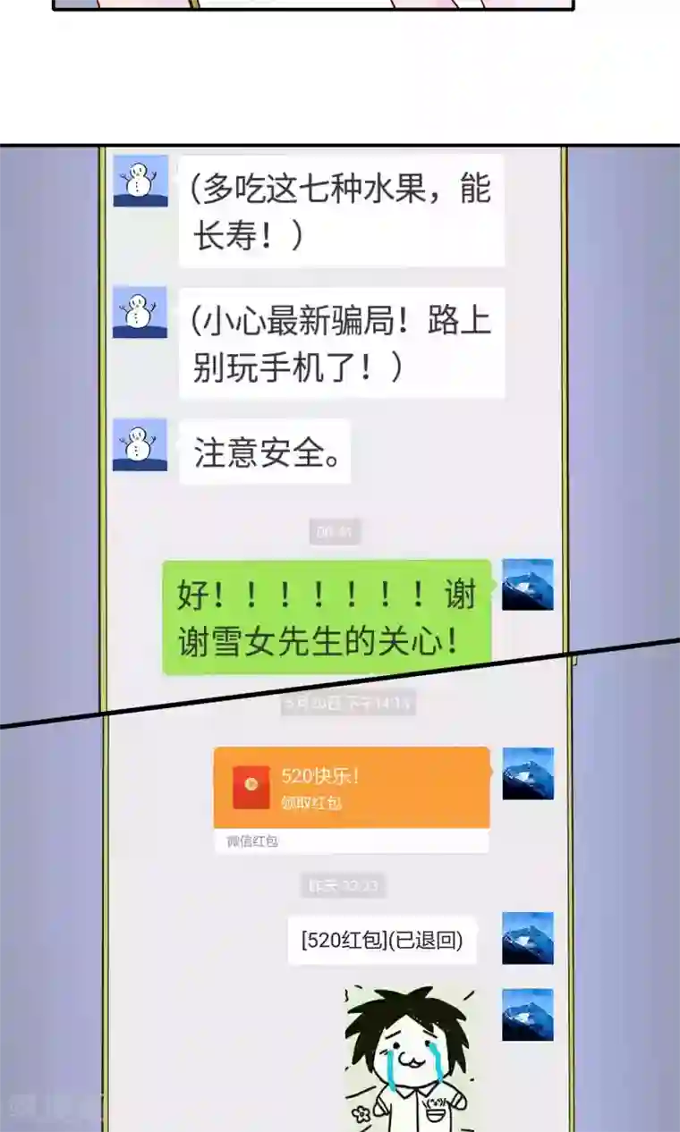 雪女，性别男第37话