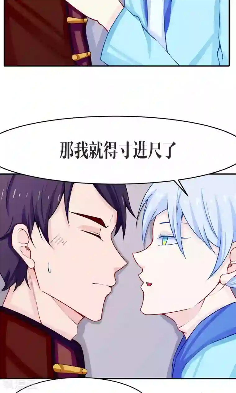 雪女，性别男第39话