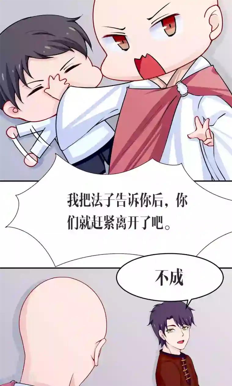 雪女，性别男第39话