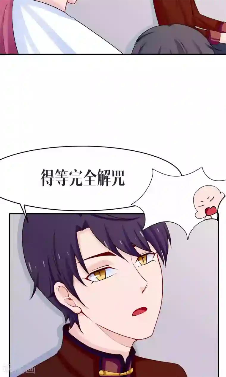 雪女，性别男第39话