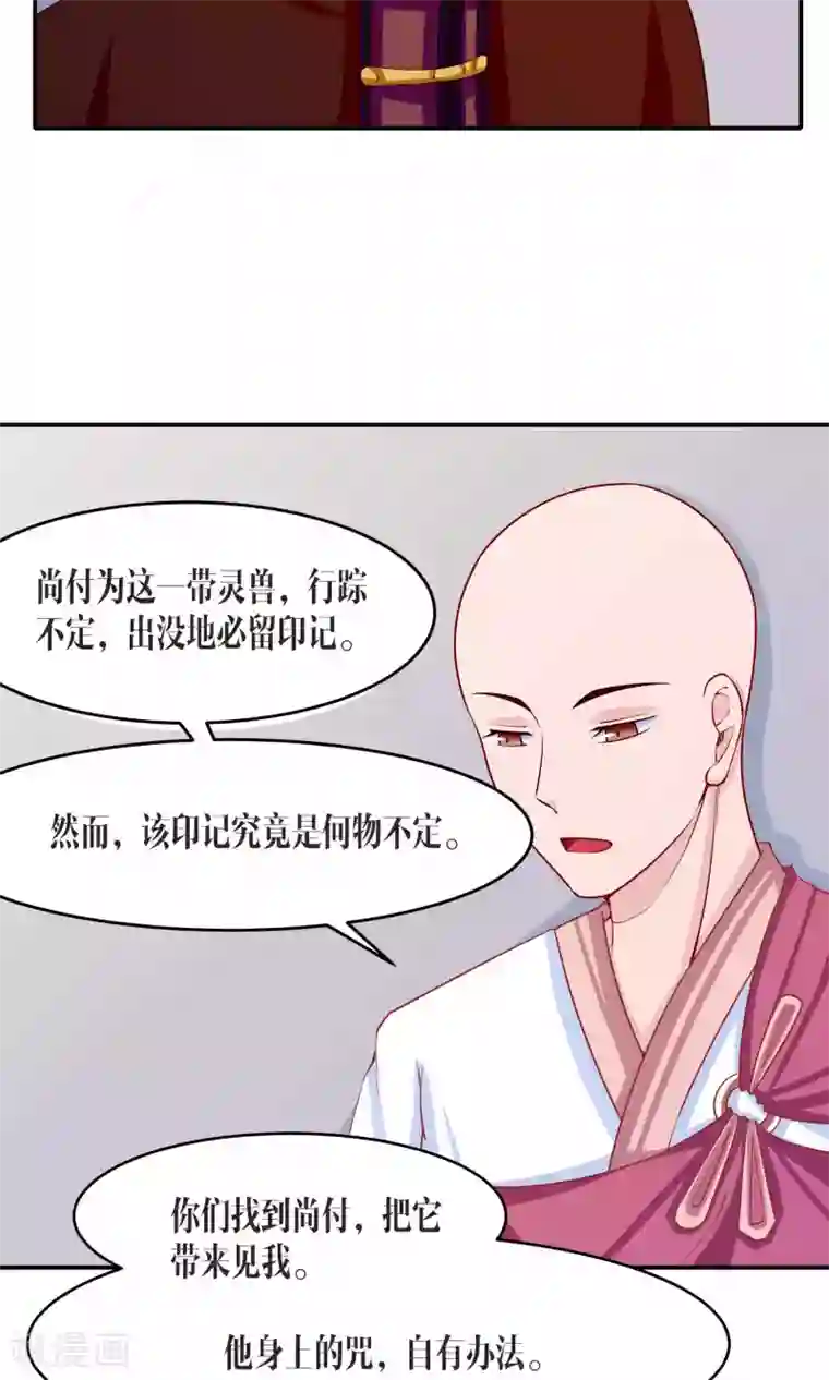 雪女，性别男第39话