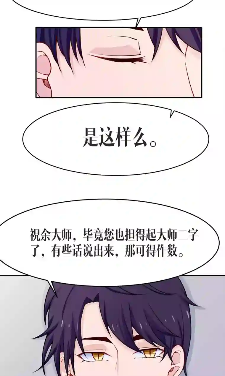 雪女，性别男第39话