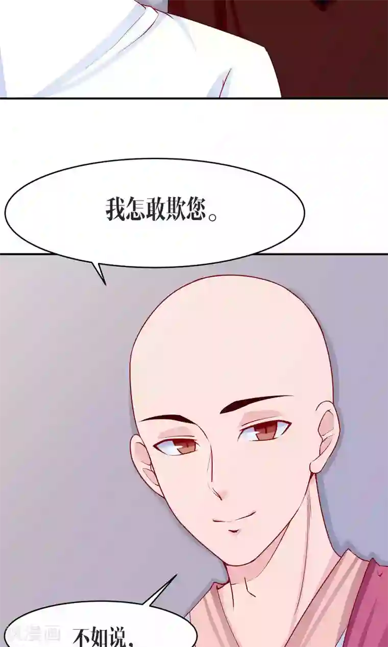 雪女，性别男第39话