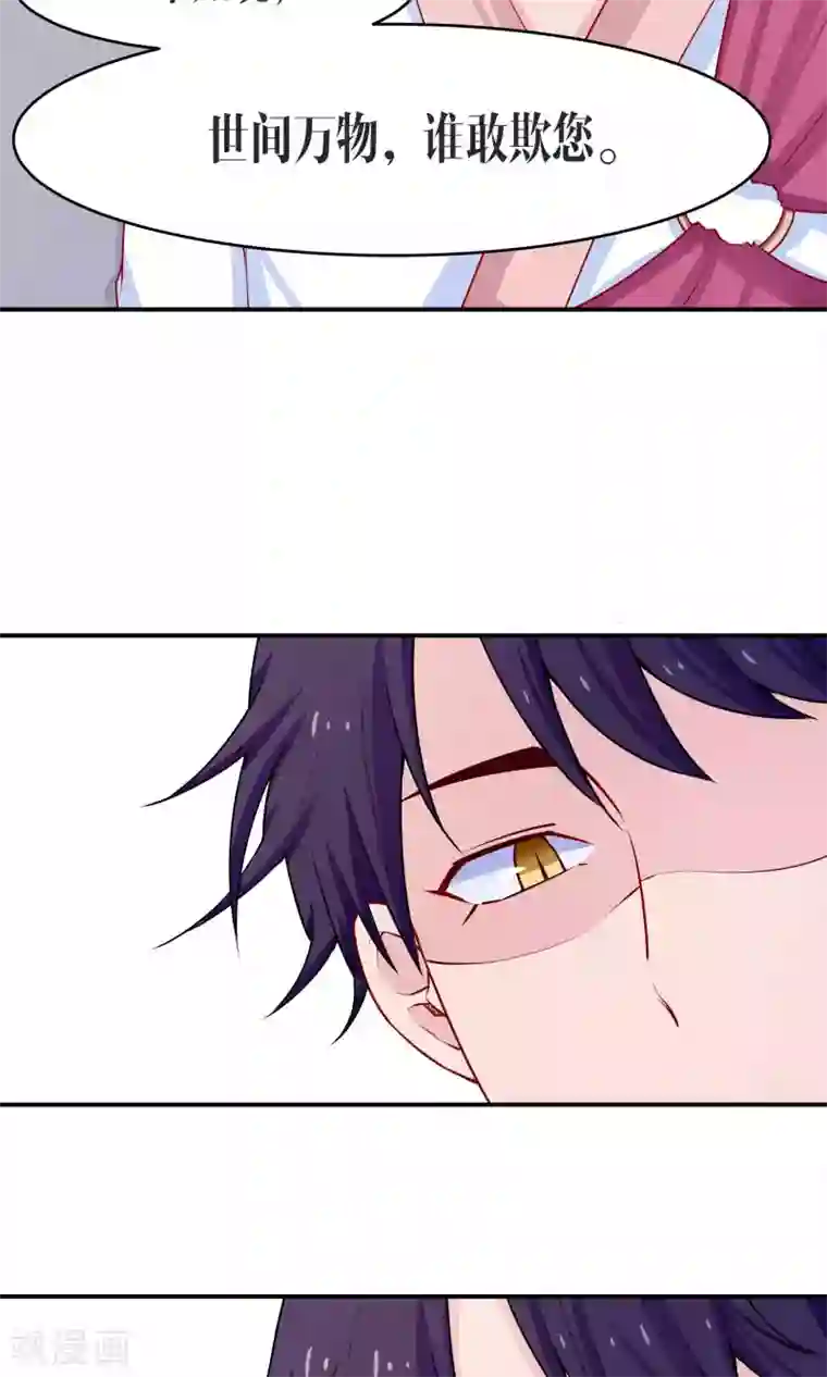 雪女，性别男第39话