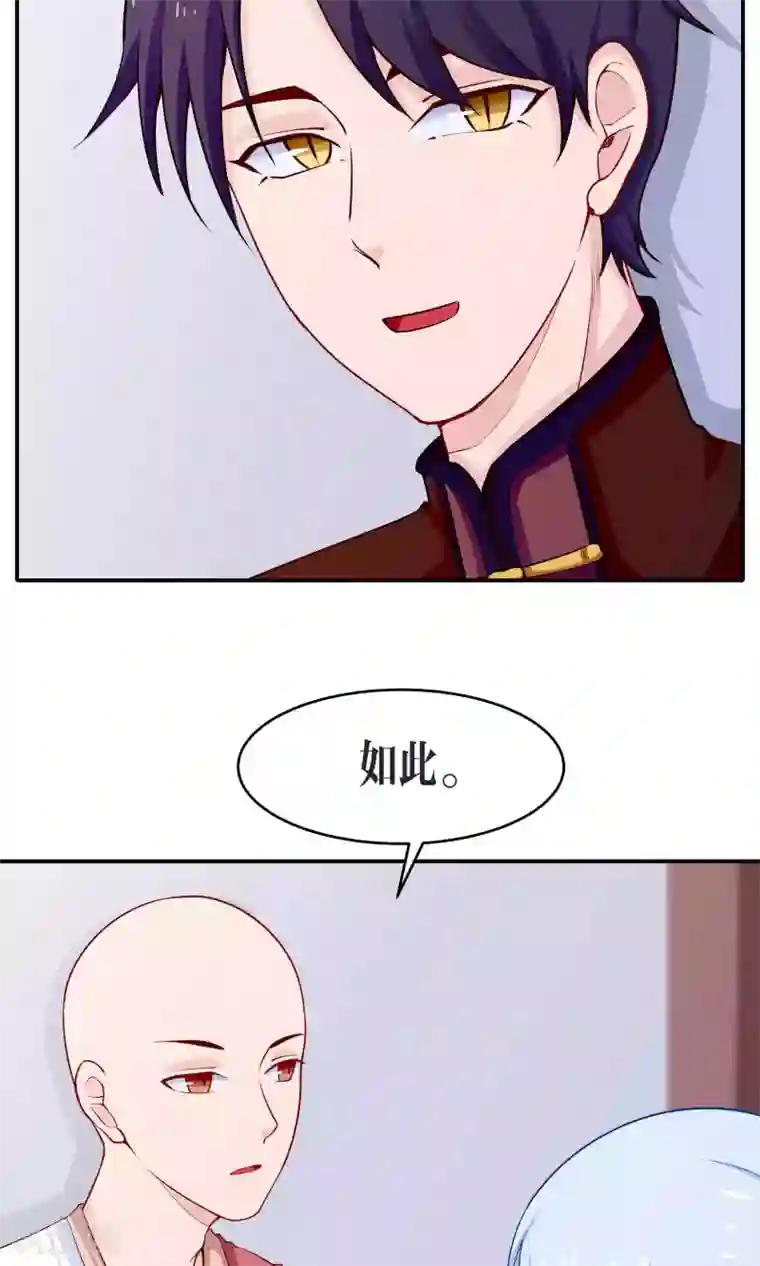 雪女，性别男第39话