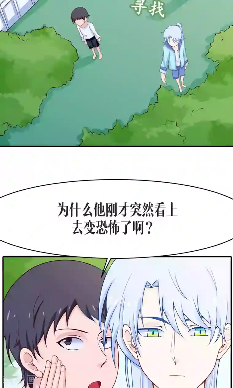 雪女，性别男第39话