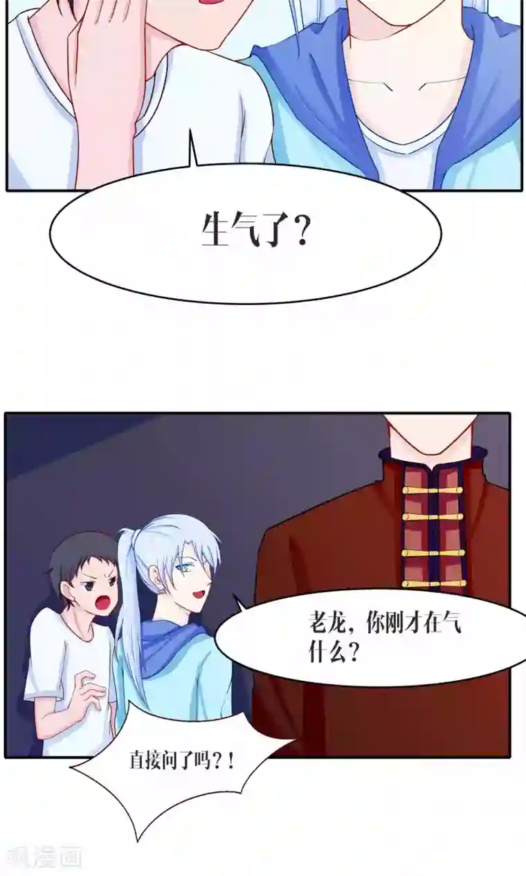 雪女，性别男第39话