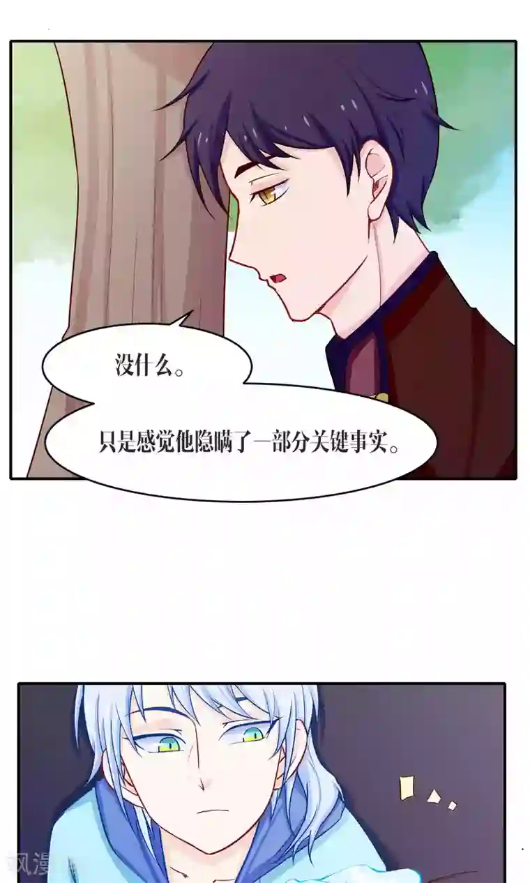 雪女，性别男第39话