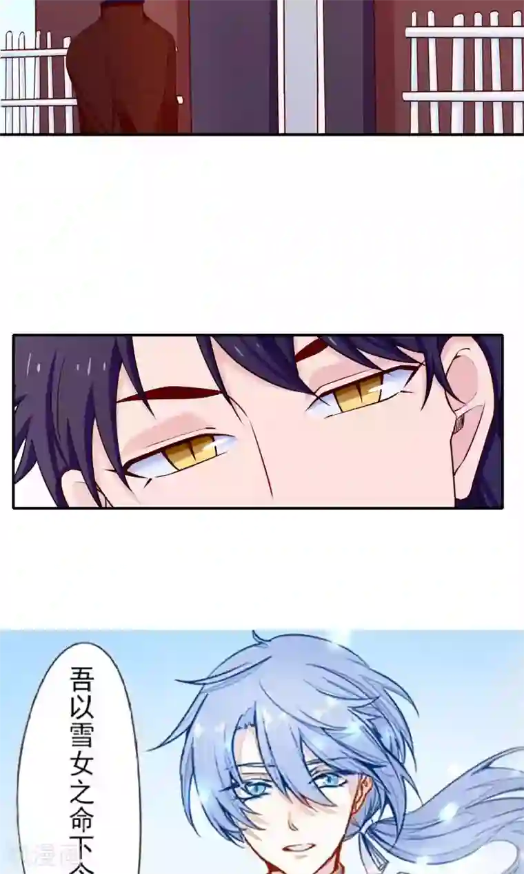 雪女，性别男第39话