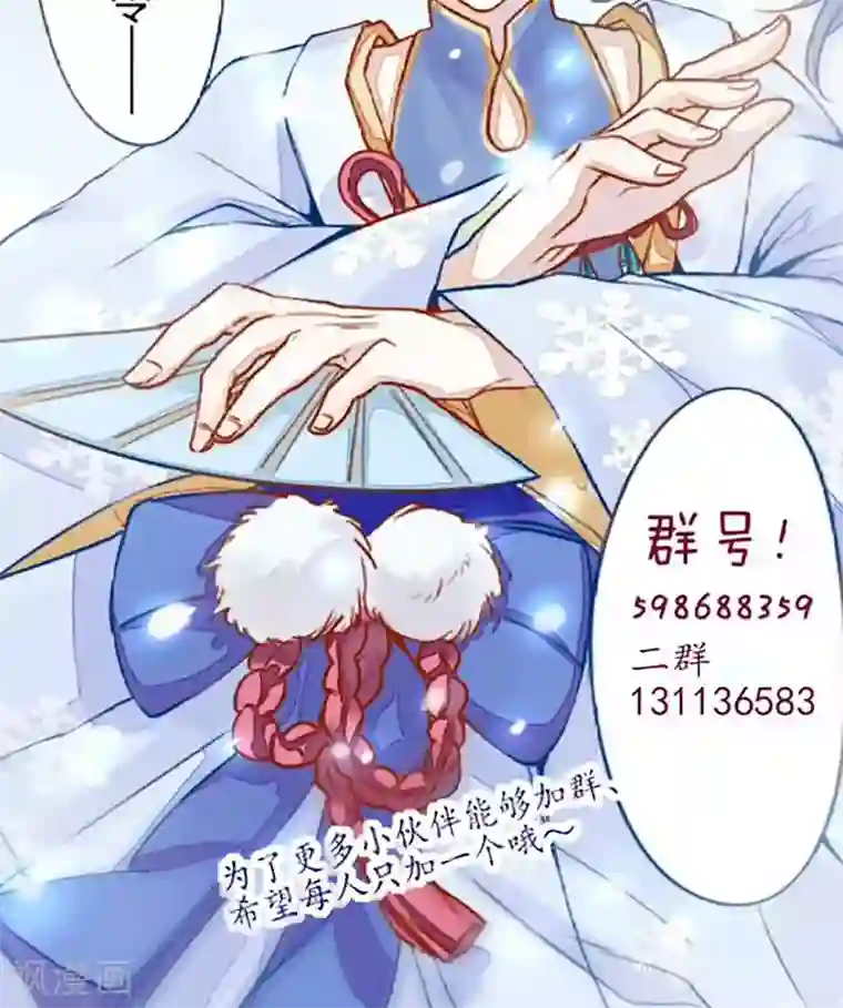 雪女，性别男第39话