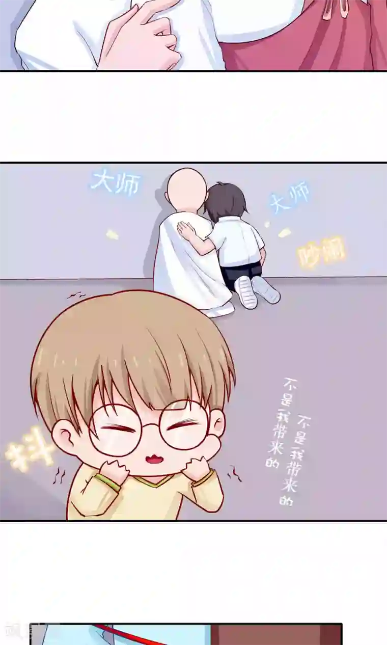 雪女，性别男第39话