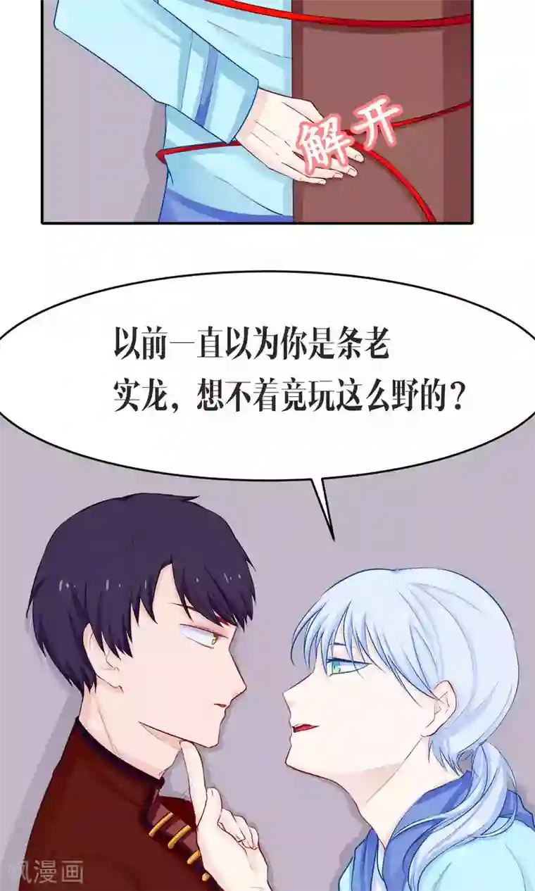 雪女，性别男第39话