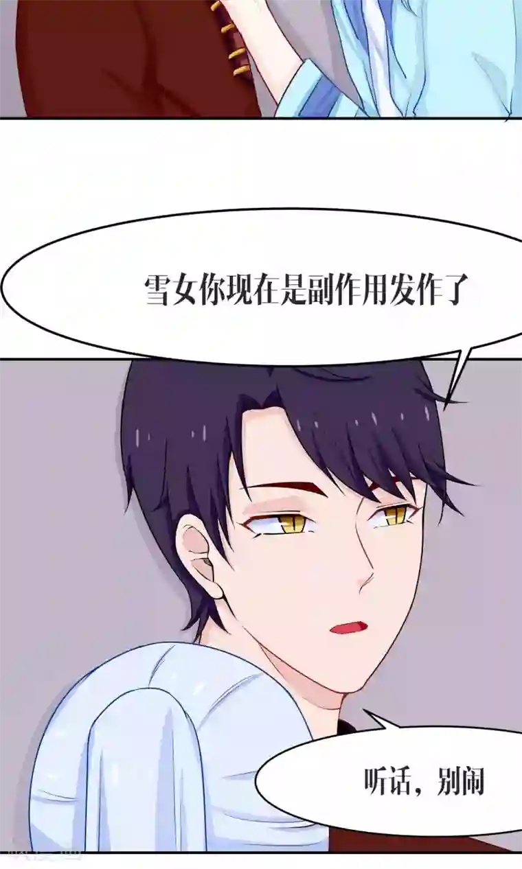 雪女，性别男第39话