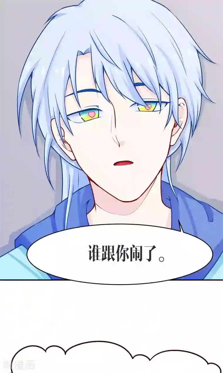 雪女，性别男第39话