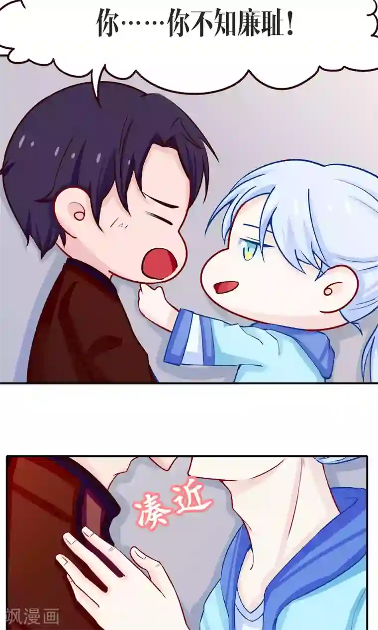 雪女，性别男第39话