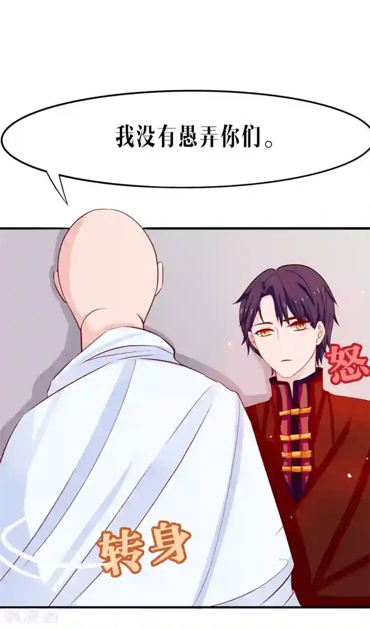 雪女，性别男第40话