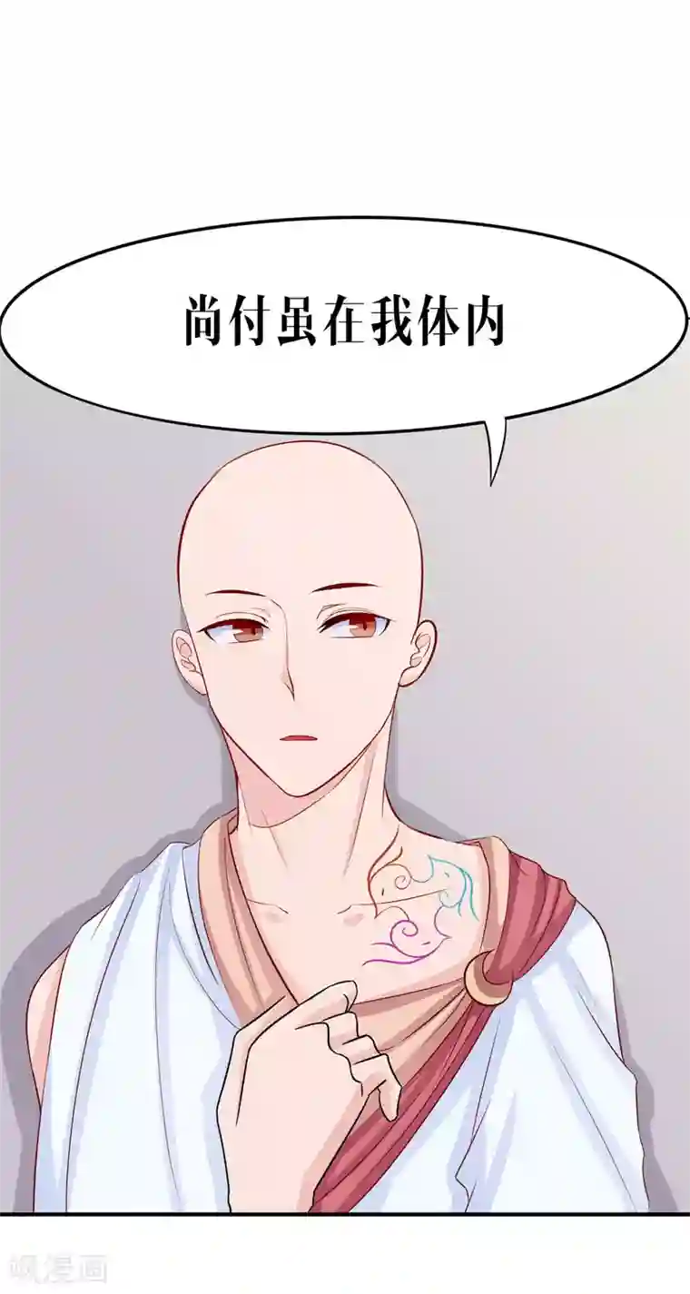 雪女，性别男第40话