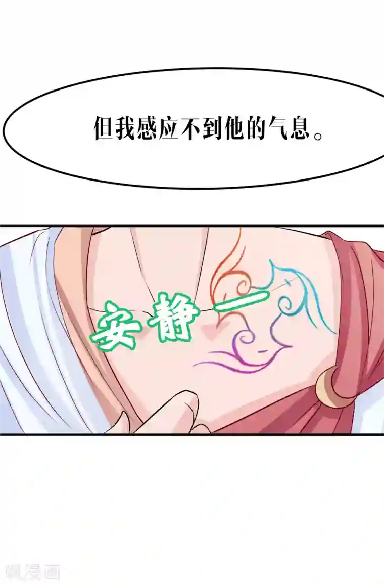 雪女，性别男第40话