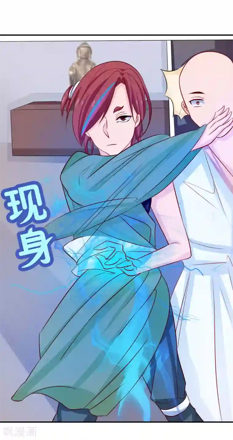 雪女，性别男第40话