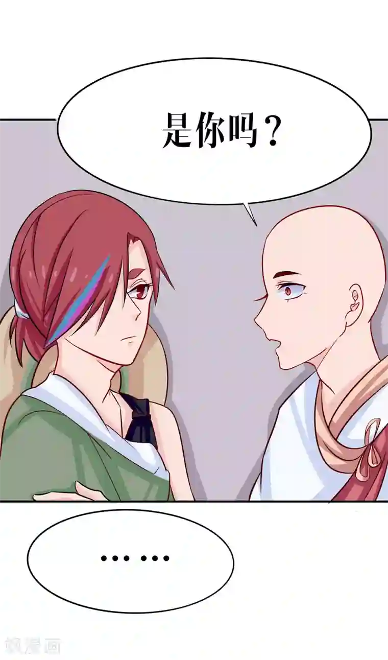 雪女，性别男第40话