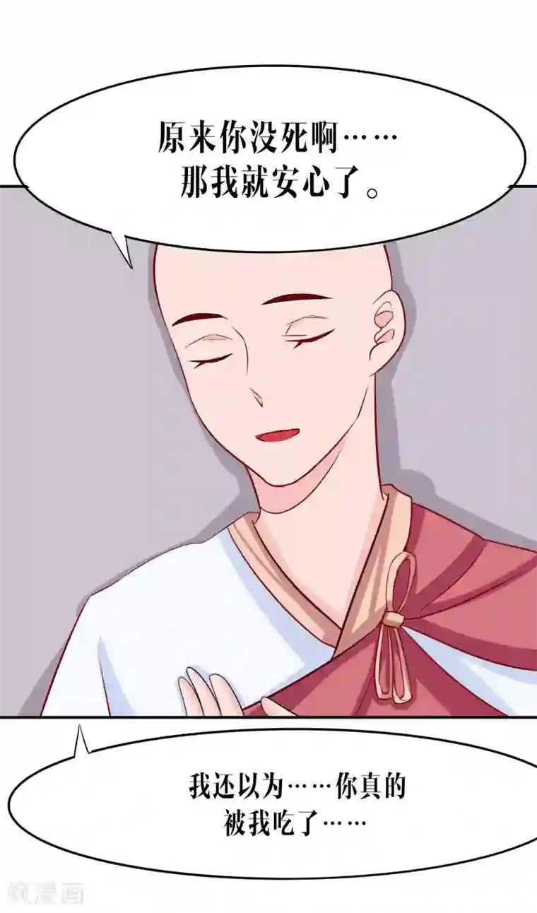 雪女，性别男第40话