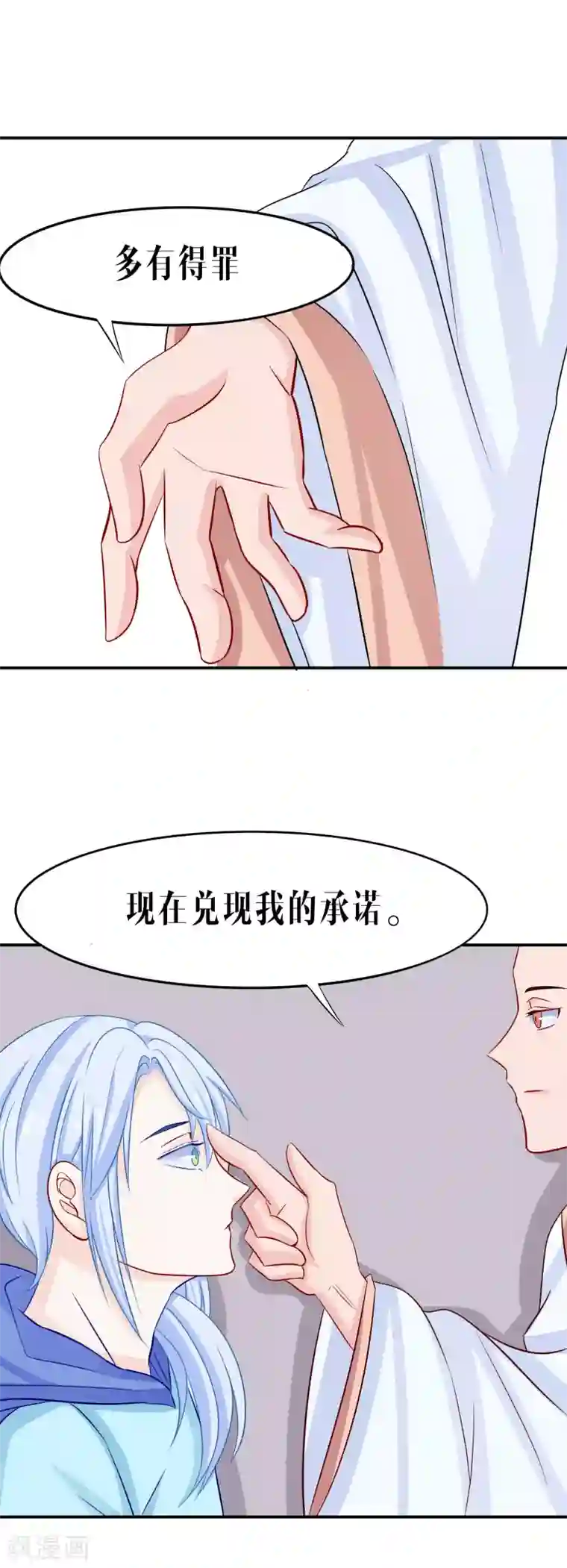 雪女，性别男第40话