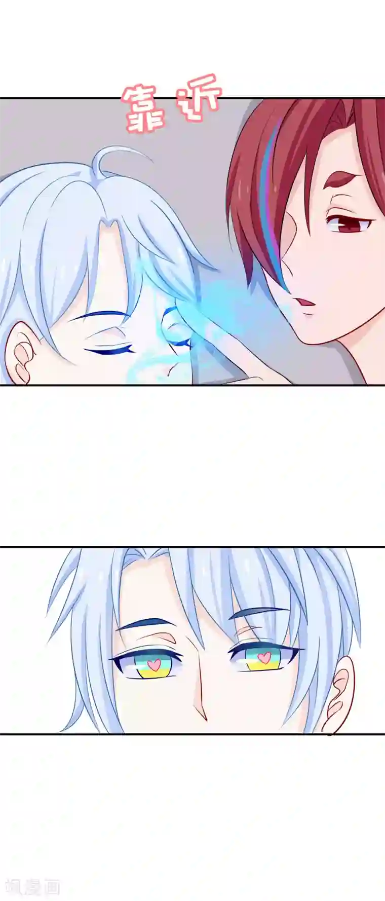 雪女，性别男第40话