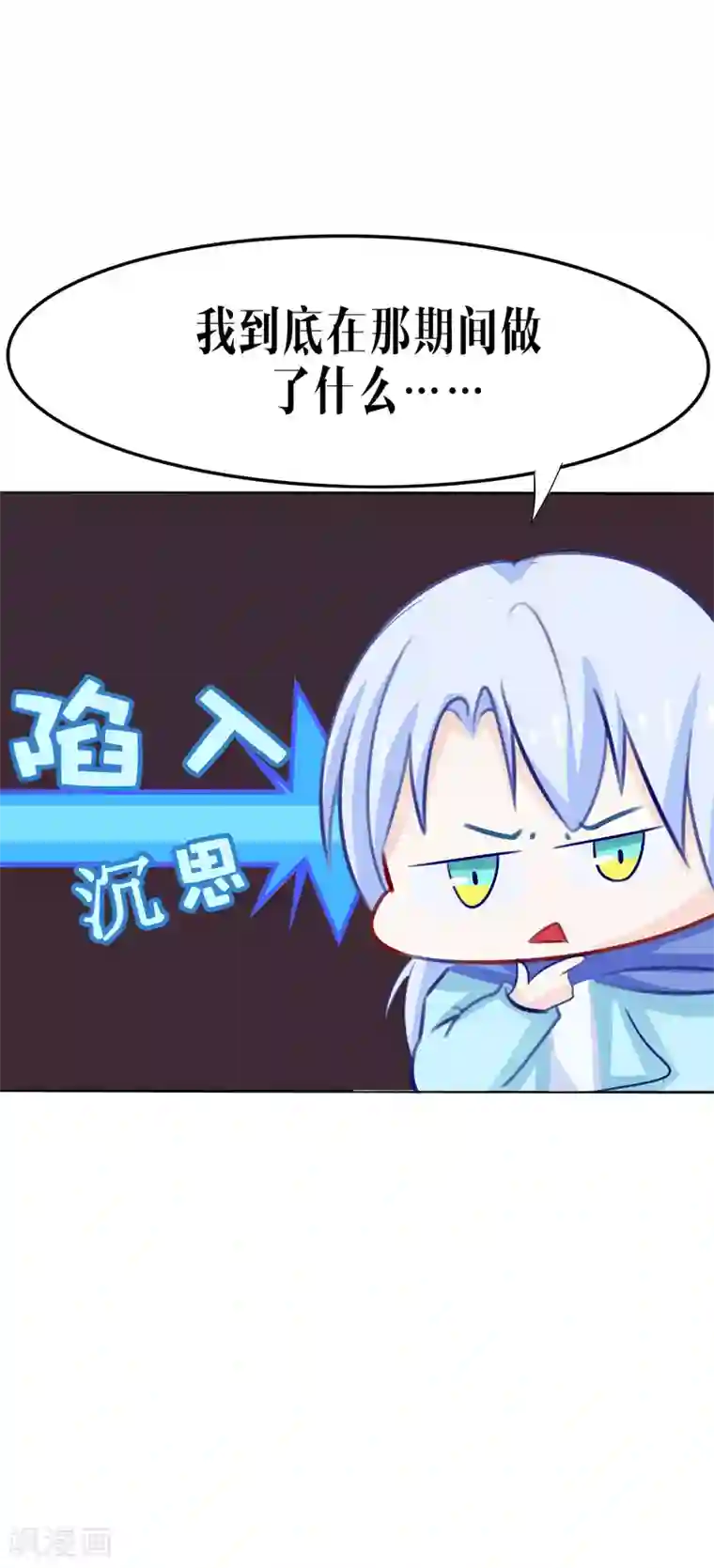 雪女，性别男第40话