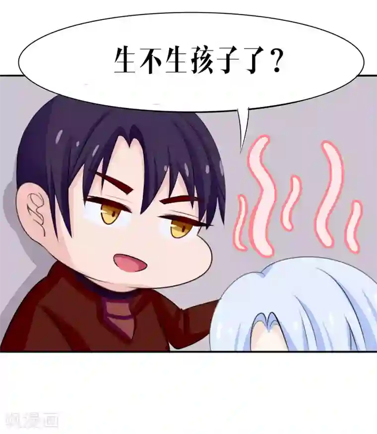 雪女，性别男第40话